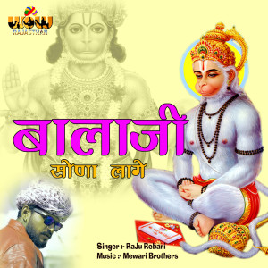 Dengarkan Balaji Sona Lage lagu dari Raju Rebari dengan lirik