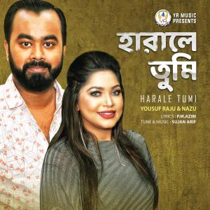 Album Harale Tumi from Yousuf Raju