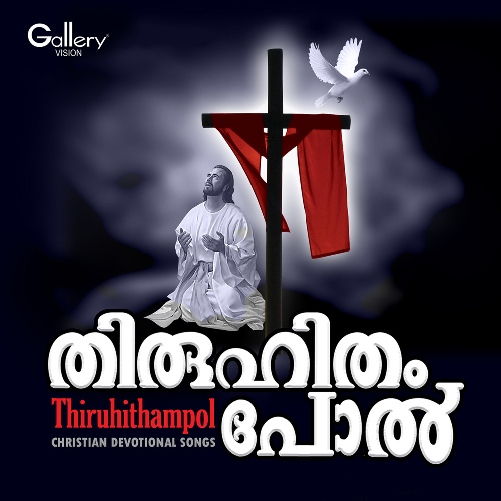 Aarorumariyatha