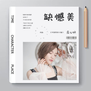 Listen to 缺憾美 (伴奏) song with lyrics from Ada (庄心妍)