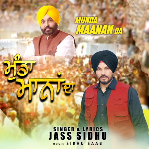 收听Jass Sidhu的MUNDA MAANA DA歌词歌曲