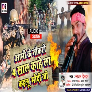 Listen to Army Ke Naukari 4 Saal Kahe La Kailu Modi Ji song with lyrics from Sajan Dildar