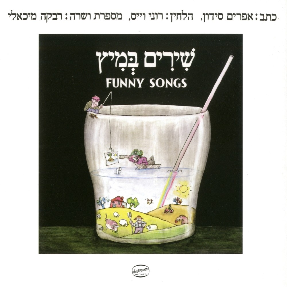 יחזקאל
