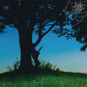 Album HAKANAI oleh KOGURE SHAKE TAKEHIKO