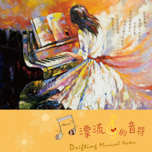 Drifting Musical Notes dari 黄逢期