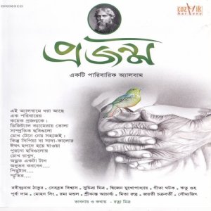 收聽Mohon Singh的Aamaro Parano Jaha Chay歌詞歌曲