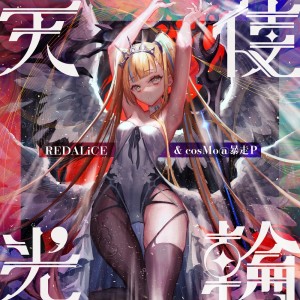 Album ANGEL HALO from cosMo@暴走P