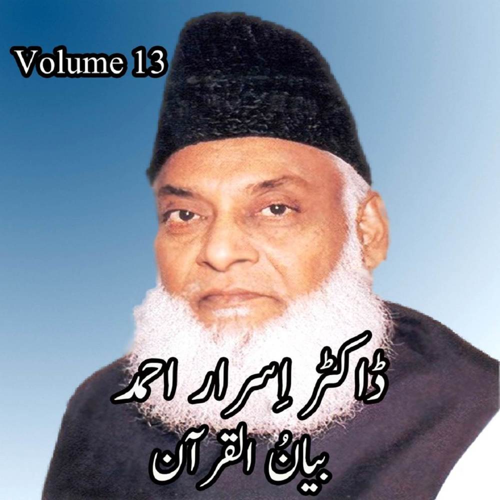 AtTalaq 01 To 067_AlMulk 04, Pt. 1
