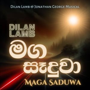 收聽Dilan Lamb的Maga Saduwa歌詞歌曲