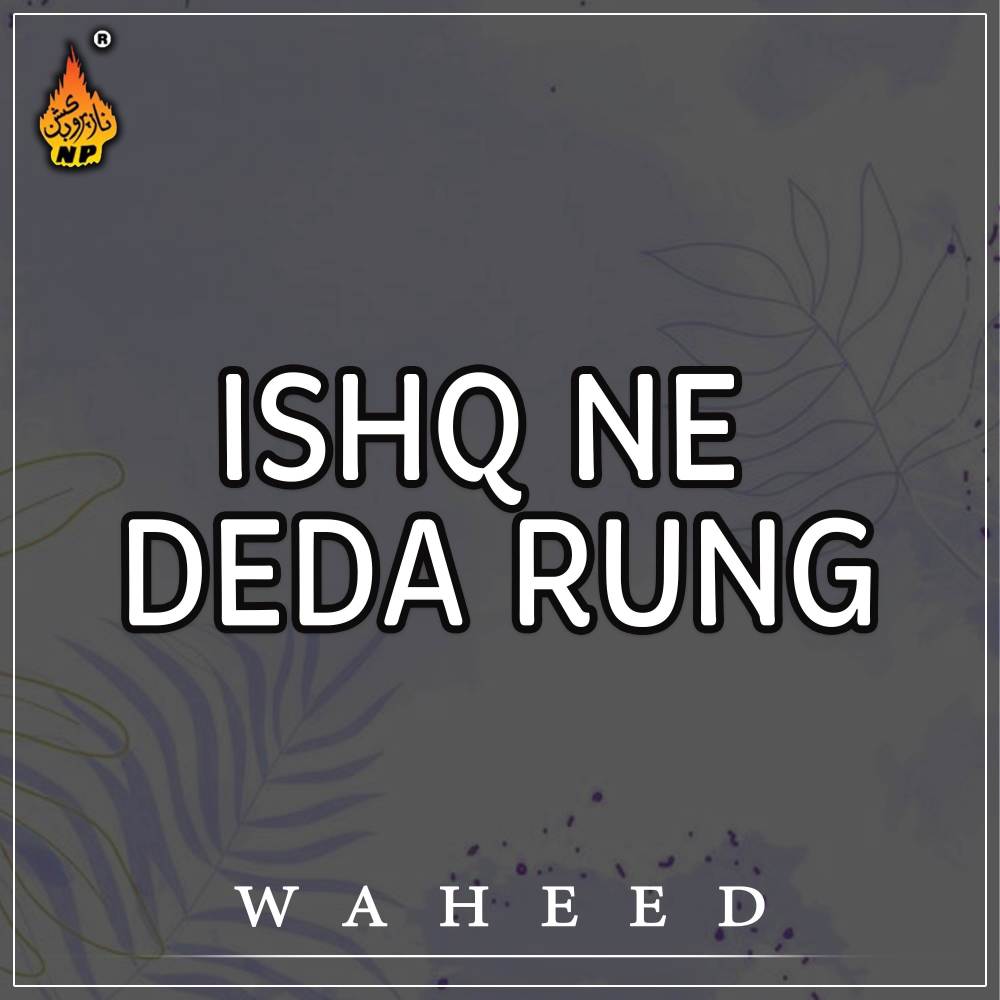 Parek Upalanga Asaan