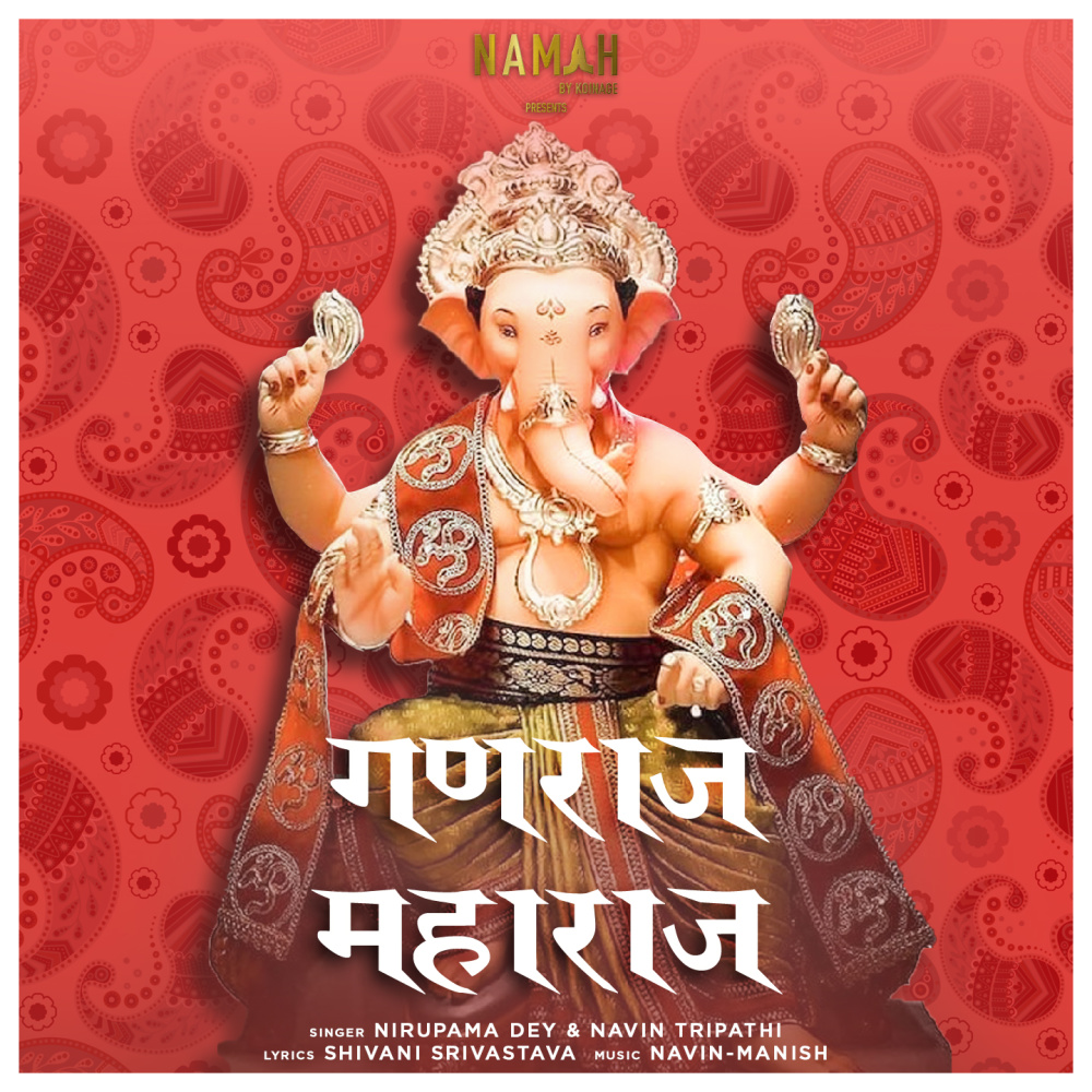 Ganraj Maharaj