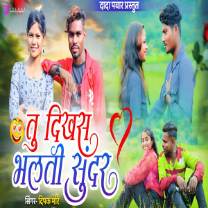 Listen to Tu Dikhas Bhalti Sundar song with lyrics from Dipak More