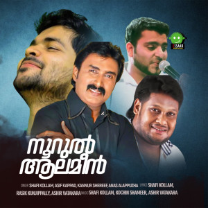 Album Noorul alameen from 
