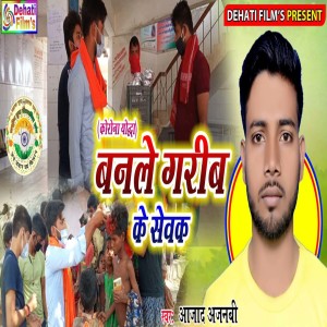 Listen to Banle Garib Ke Sevak song with lyrics from Azad Ajnabi