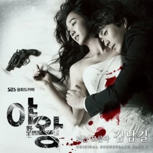 อัลบัม Yawang OST Part.1 ศิลปิน Kim Nam Gil