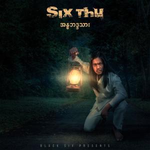 Album Anda Badda Thar oleh Six Thu