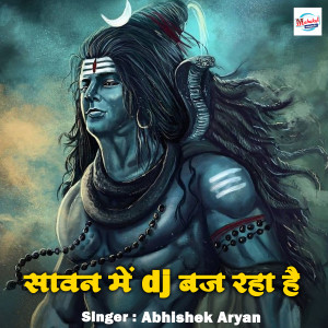 Listen to Savan Me Dj Baj Raha Hai song with lyrics from Abhishek Aryan