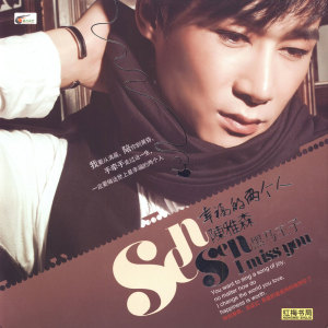 Listen to 幸福的两个人 song with lyrics from 陈雅森