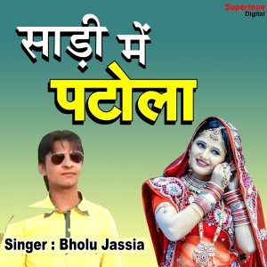 Dengarkan Saree Mein Patola lagu dari Bholu Jassia dengan lirik