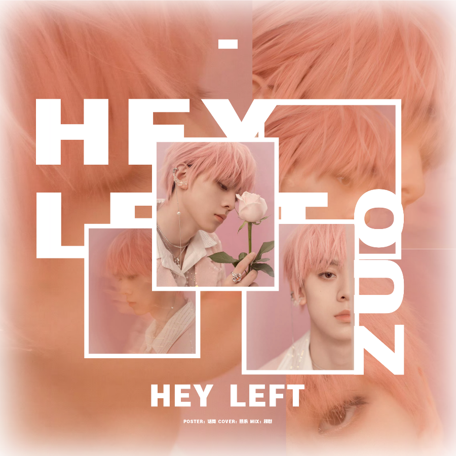 Hey Left (cover: TF家族|TF家族-左航) (完整版)