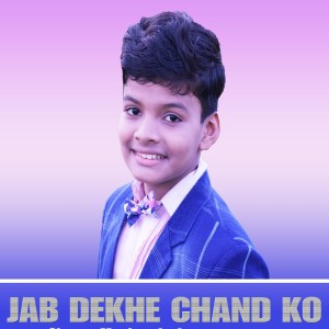 ดาวน์โหลดและฟังเพลง Jab Dekhe Chand KO พร้อมเนื้อเพลงจาก Satyajeet Jena