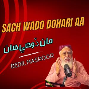 Ajrak Studio的專輯Sach Wado Dohari Aa