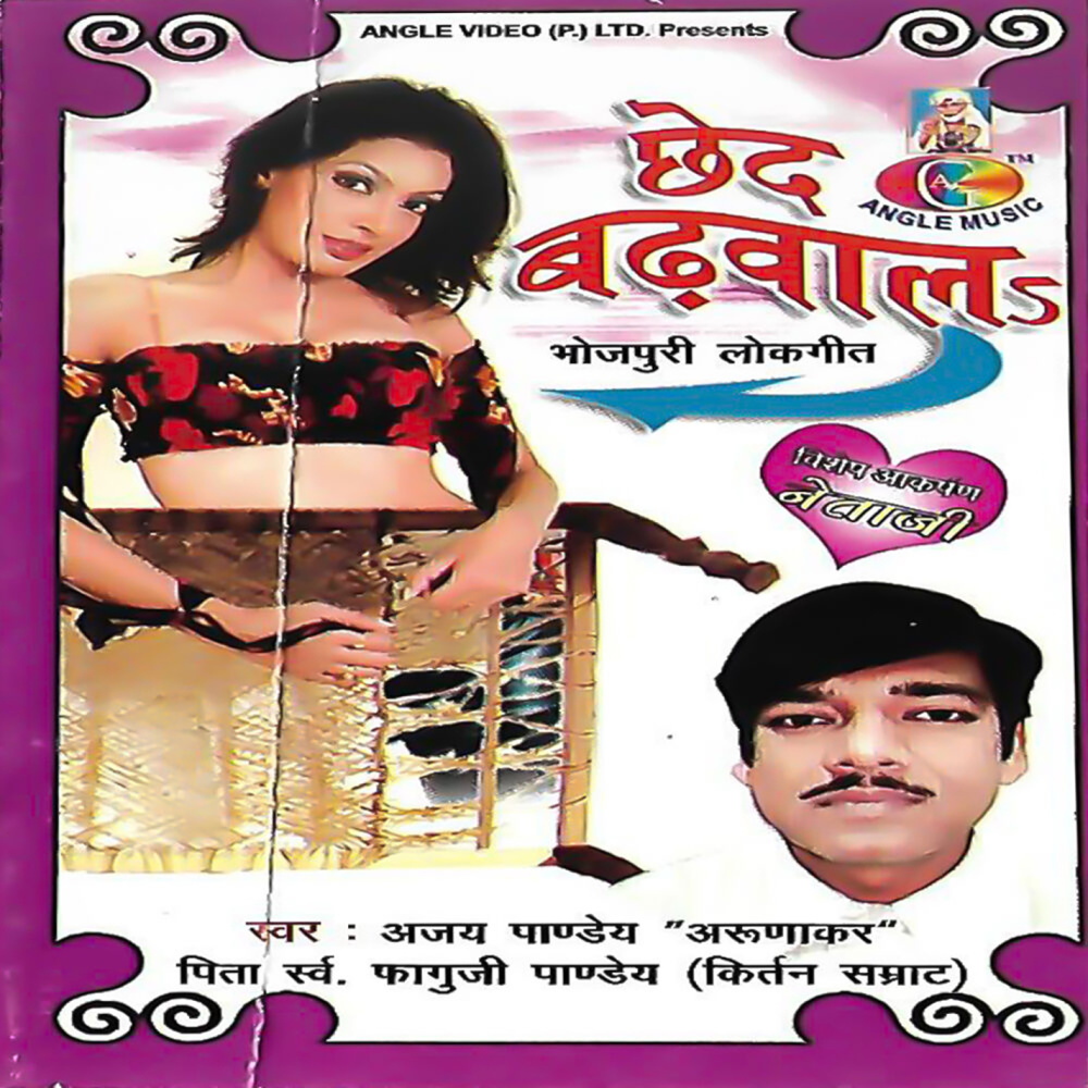 Saj Sawar Ke Bola