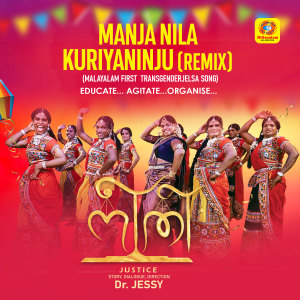 Listen to Manja Nila Kuriyaninju (From "Neethi"|Remix Version) song with lyrics from R L V Charulatha