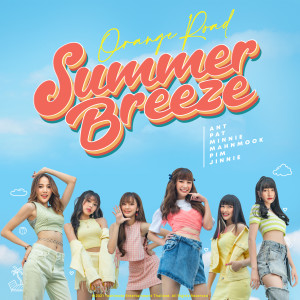 ดาวน์โหลดและฟังเพลง Orange Road พร้อมเนื้อเพลงจาก Summer Breeze