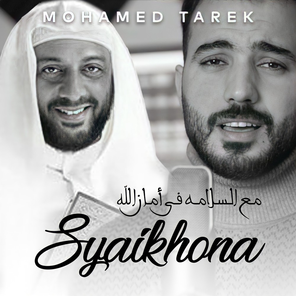 Syaikhona