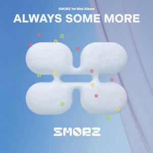 ดาวน์โหลดและฟังเพลง I want you to พร้อมเนื้อเพลงจาก SMORZ