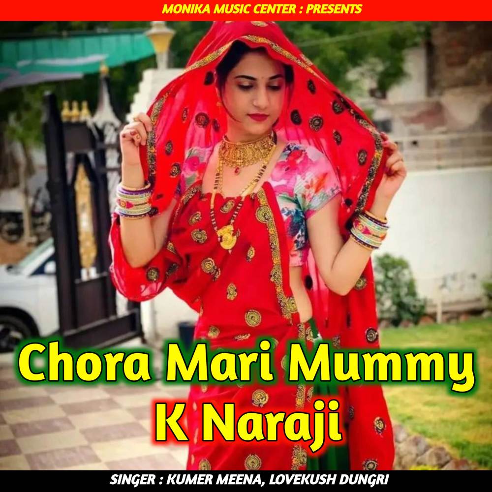 Chora Mari Mummy K Naraji (Diwali Song)