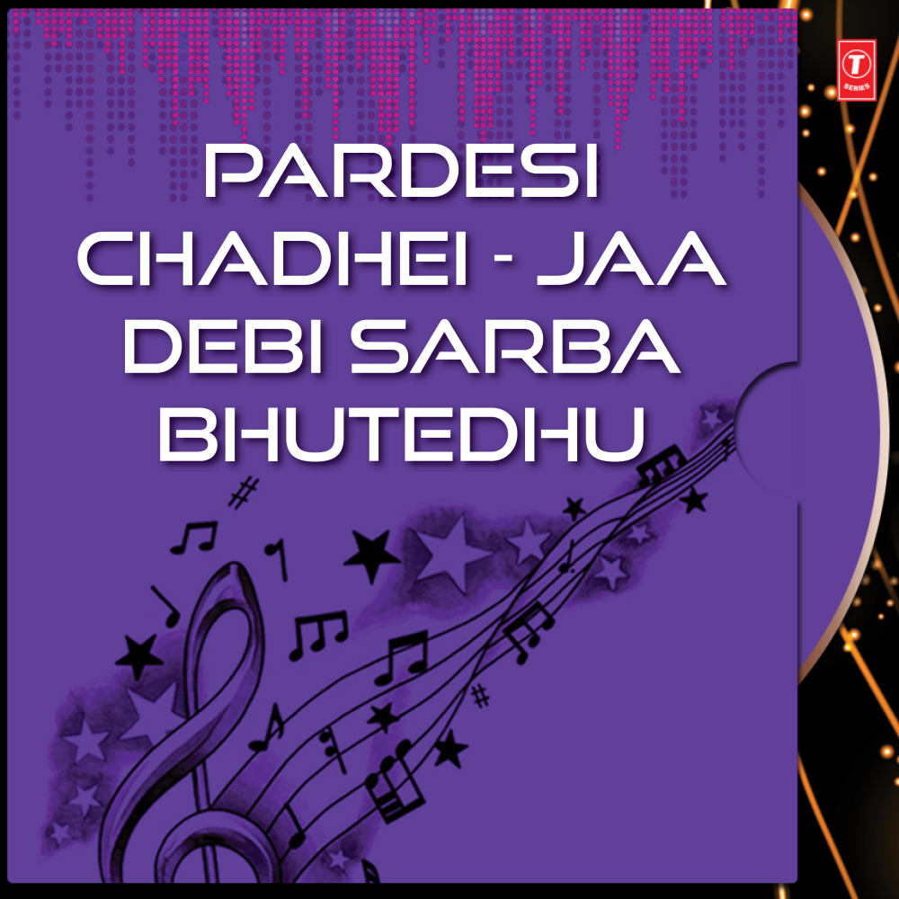 Harina Nadiye Dhara