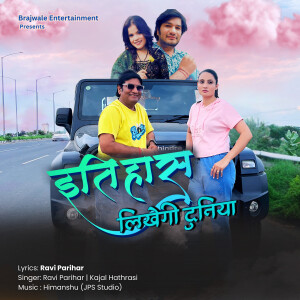 Listen to Itihas Likhegi Duniya song with lyrics from Ravi Parihar