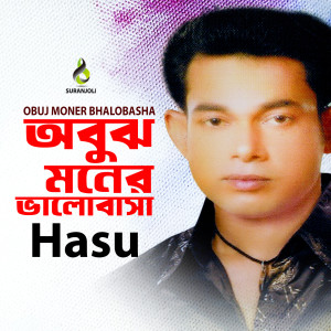 Album Obuj Moner Bhalobasha from Hasu