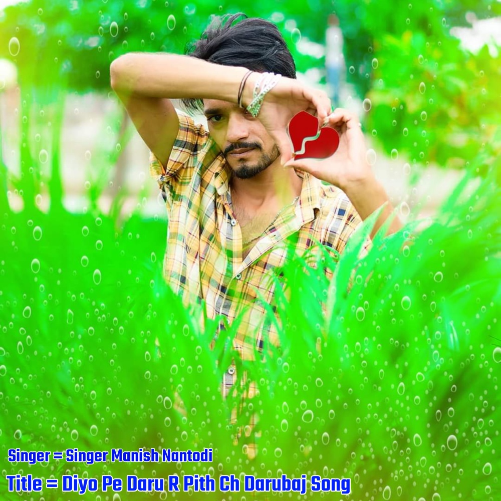Diyo Pe Daru R Pith Ch Darubaj Song