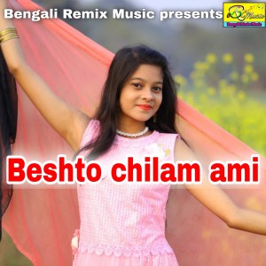 Listen to Tumi Kashi Vishwanath song with lyrics from Giridhari Mondal