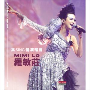 Album Live Must Go On Series: 真。Sing。情演唱会 (Live) from Lo Mimi (罗敏庄)