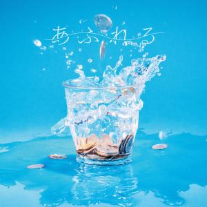 Album Afureru oleh tricot