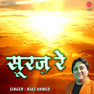 Dengarkan Suraj Re lagu dari Riaz Ahmed dengan lirik