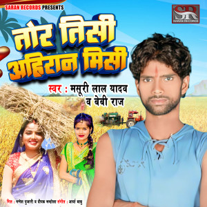ดาวน์โหลดและฟังเพลง Tor Tisi Ahiran Misi พร้อมเนื้อเพลงจาก Masuri Lal Yadav
