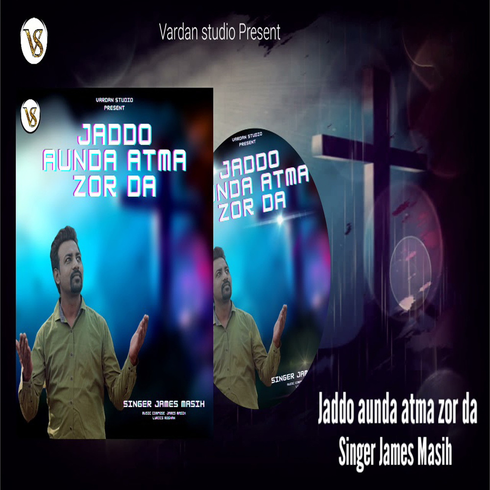 Jaddo Aunda Atma Zor Da