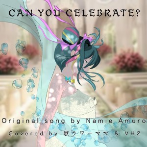 Listen to CAN YOU CELEBRATE? (Cover) song with lyrics from 歌うワーママ