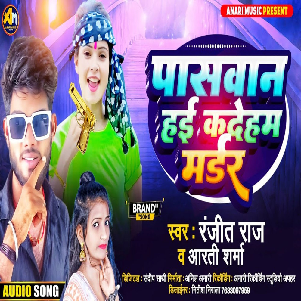 Paswan Hae Kadeham Murder