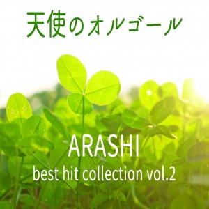 Angel's Music Box的專輯Angel's Music Box: ARASHI Best Hit Collection Vol. 2