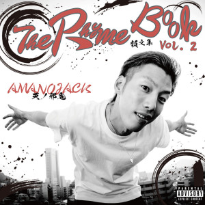 Listen to In a dream (feat. SHIMPEI) song with lyrics from AMANOJACK
