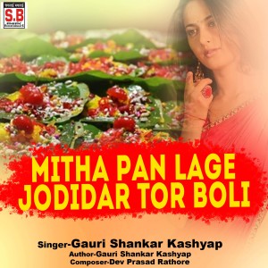 Listen to Mitha Pan Lage Jodidar Tor Boli Rasdar - Dj song with lyrics from Gauri Shankar Kashyap