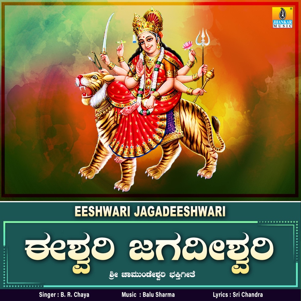 Eeshwari Jagadeeshwari