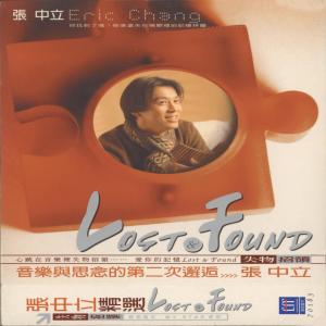 Album Zhang Zhong Li Jing Xuan Ji oleh 张中立