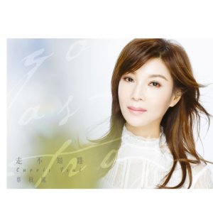 Listen to Zi You De Feng song with lyrics from Kerris (蔡秋凤)